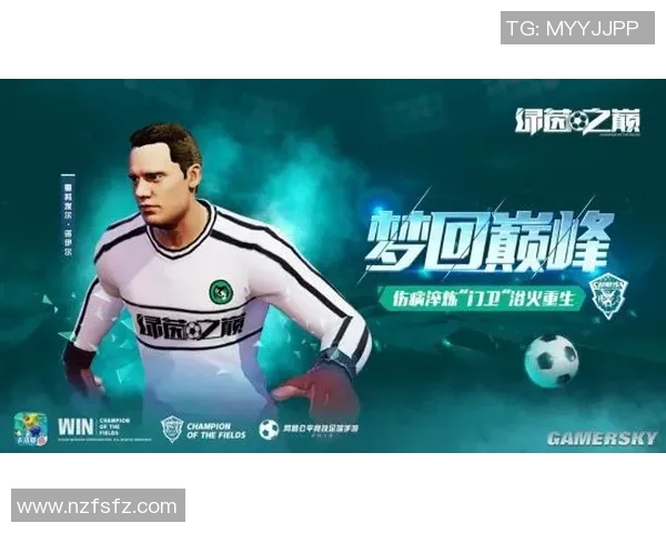 聚焦绿茵传奇巨星年少风采重温青春面庞感受热血激情